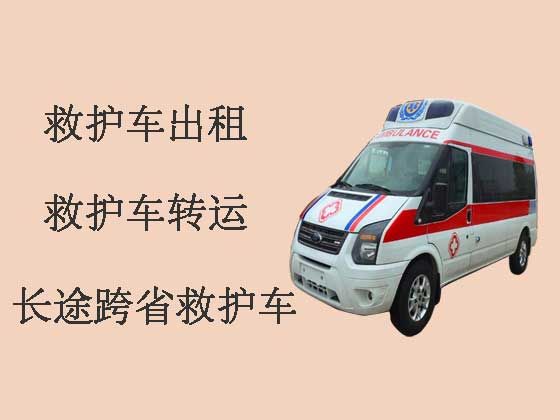 内江私人长途跨省救护车出租|长途救护车转运